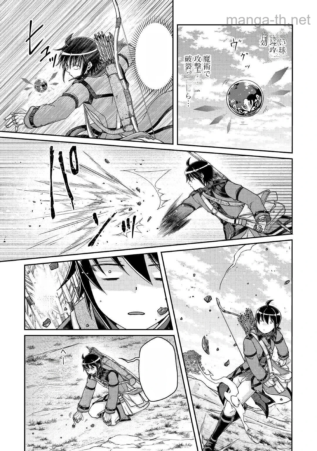 Tsuki ga Michibiku Isekai Douchuu หน้า 7