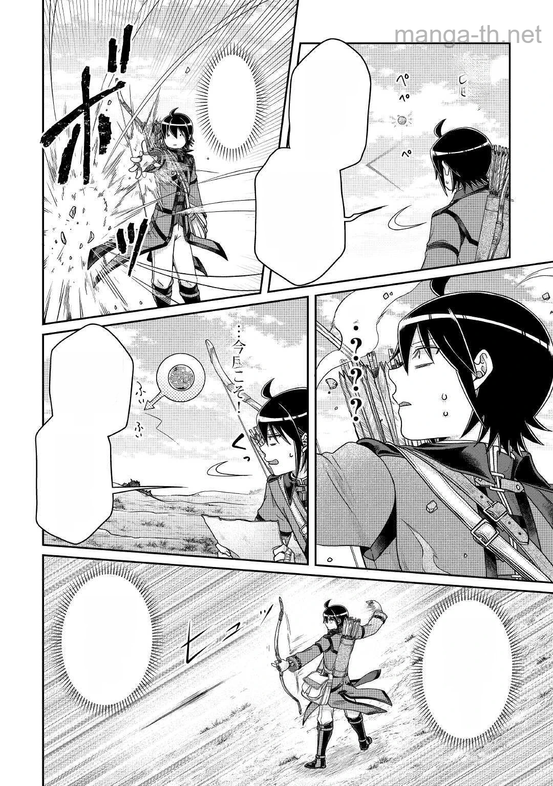 Tsuki ga Michibiku Isekai Douchuu หน้า 8