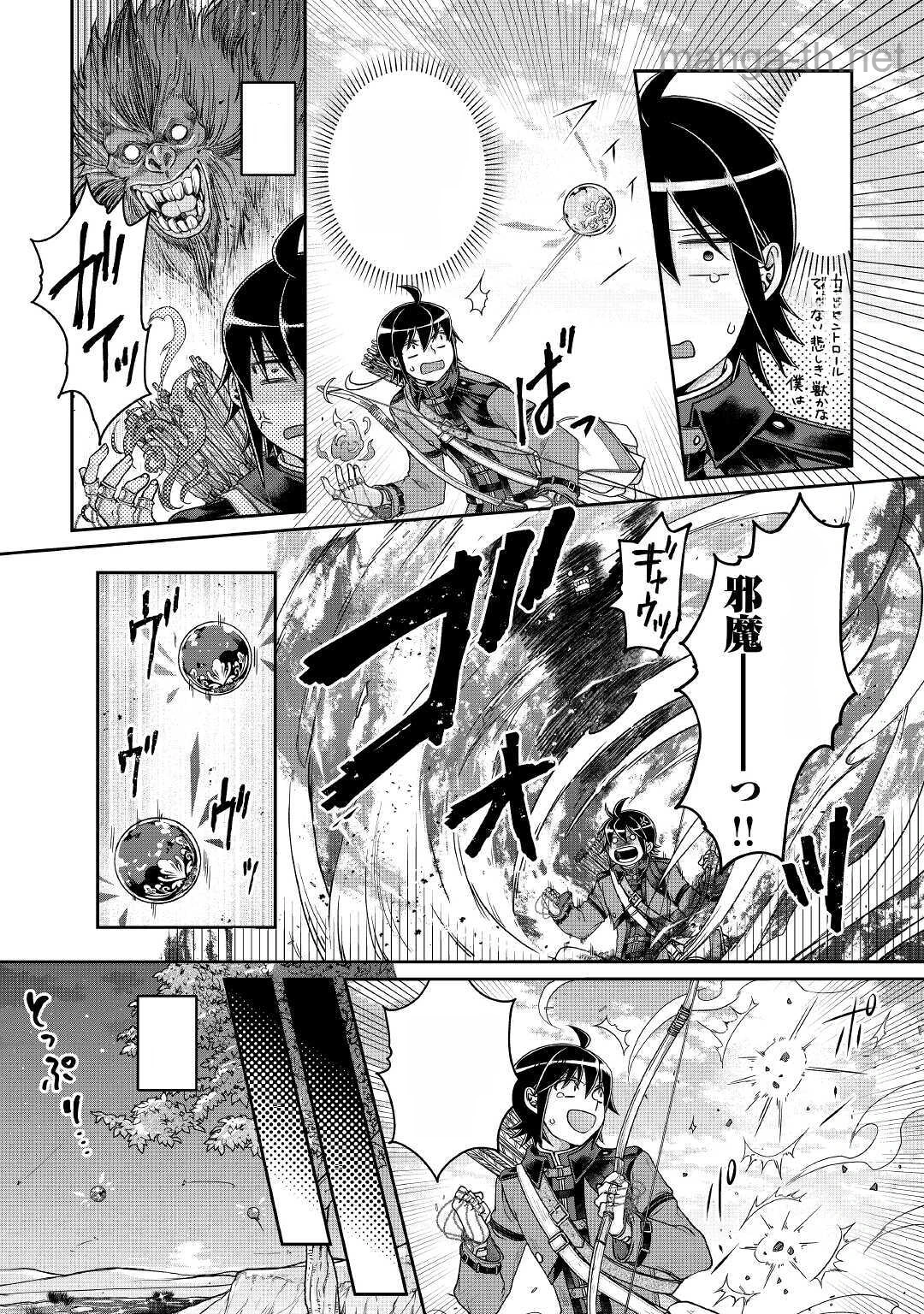 Tsuki ga Michibiku Isekai Douchuu หน้า 10