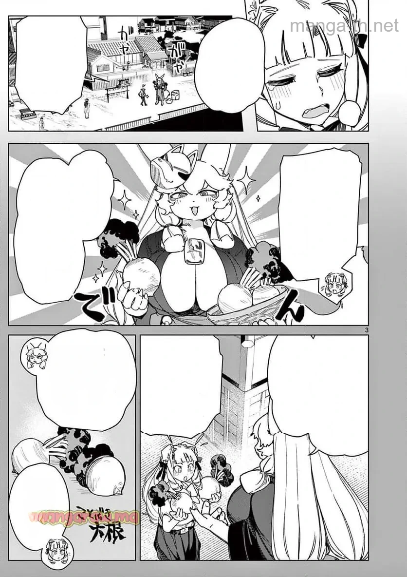 Giant Ojousama หน้า 5