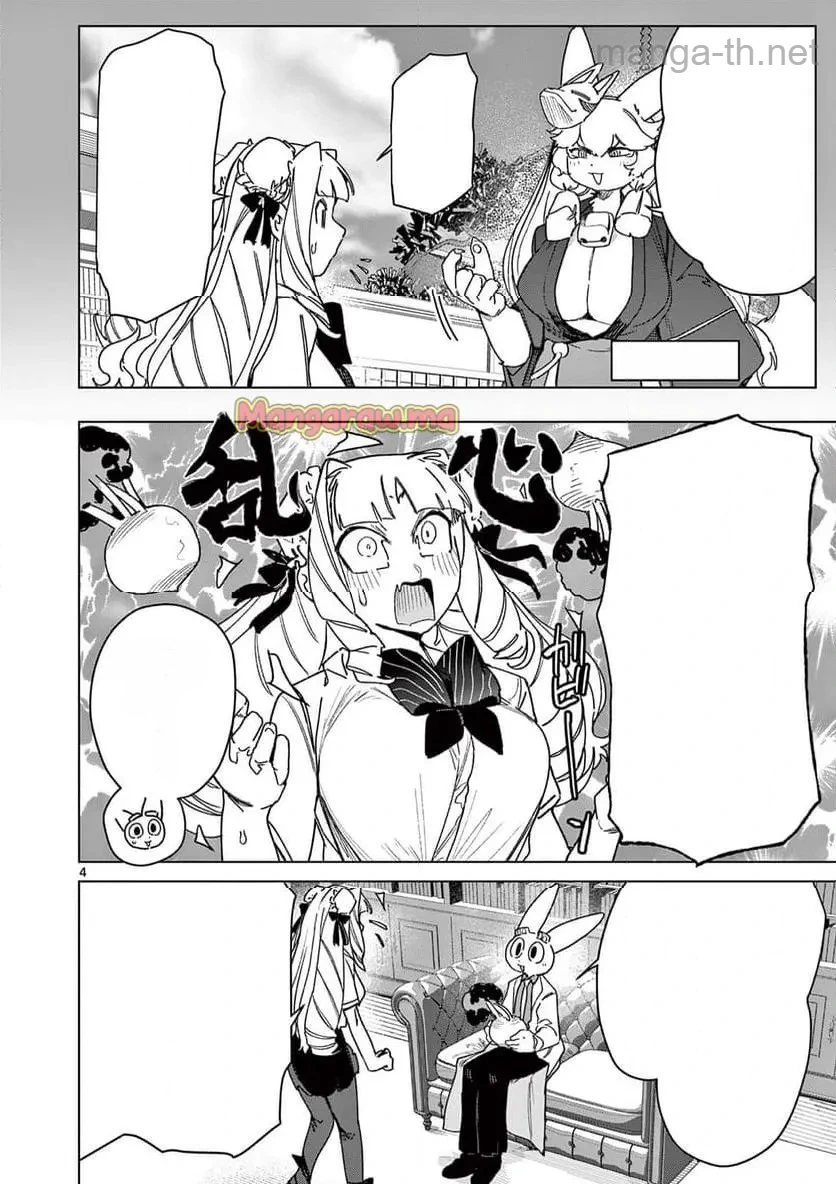 Giant Ojousama หน้า 6