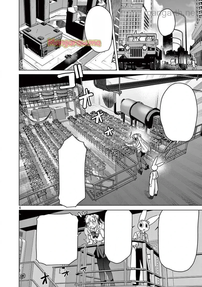 Giant Ojousama หน้า 8
