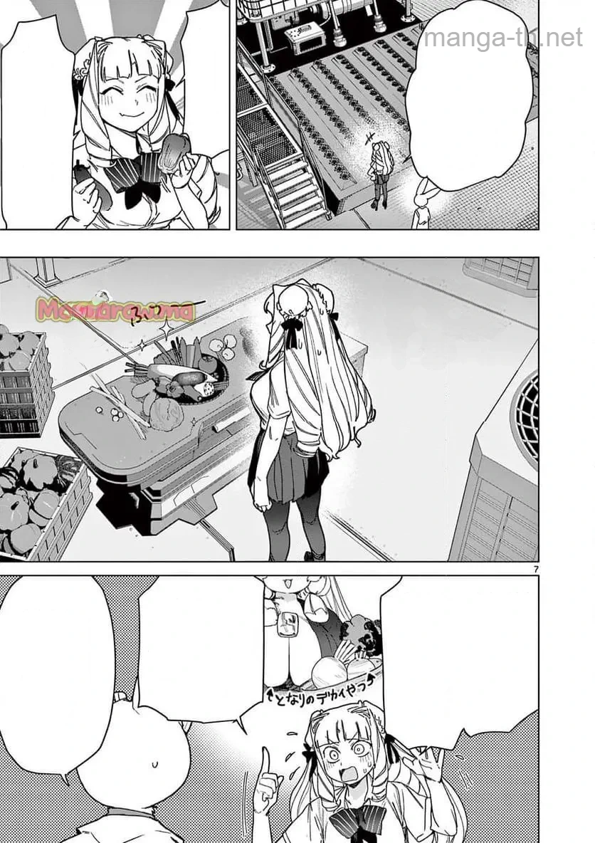 Giant Ojousama หน้า 9