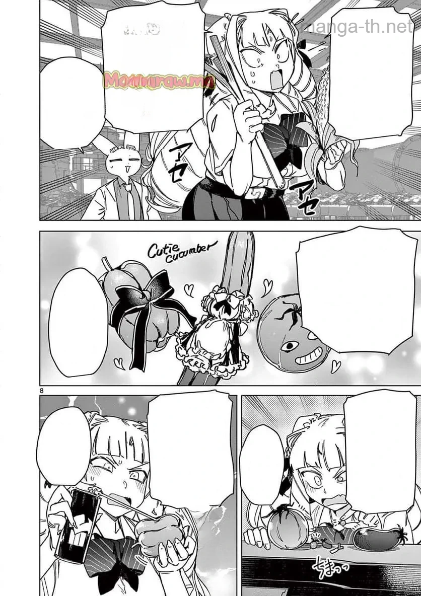 Giant Ojousama หน้า 10