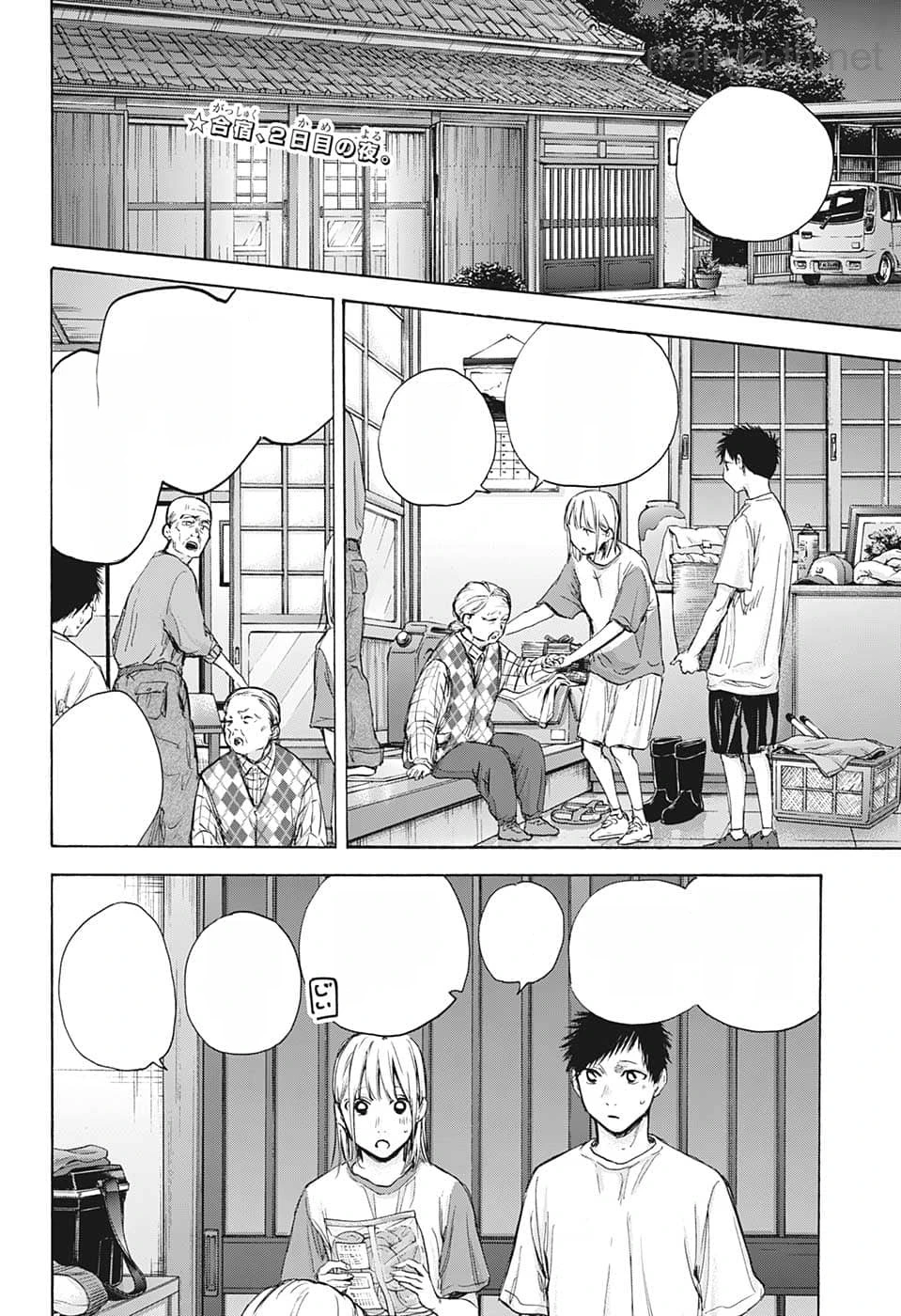 Ao no Hako หน้า 2