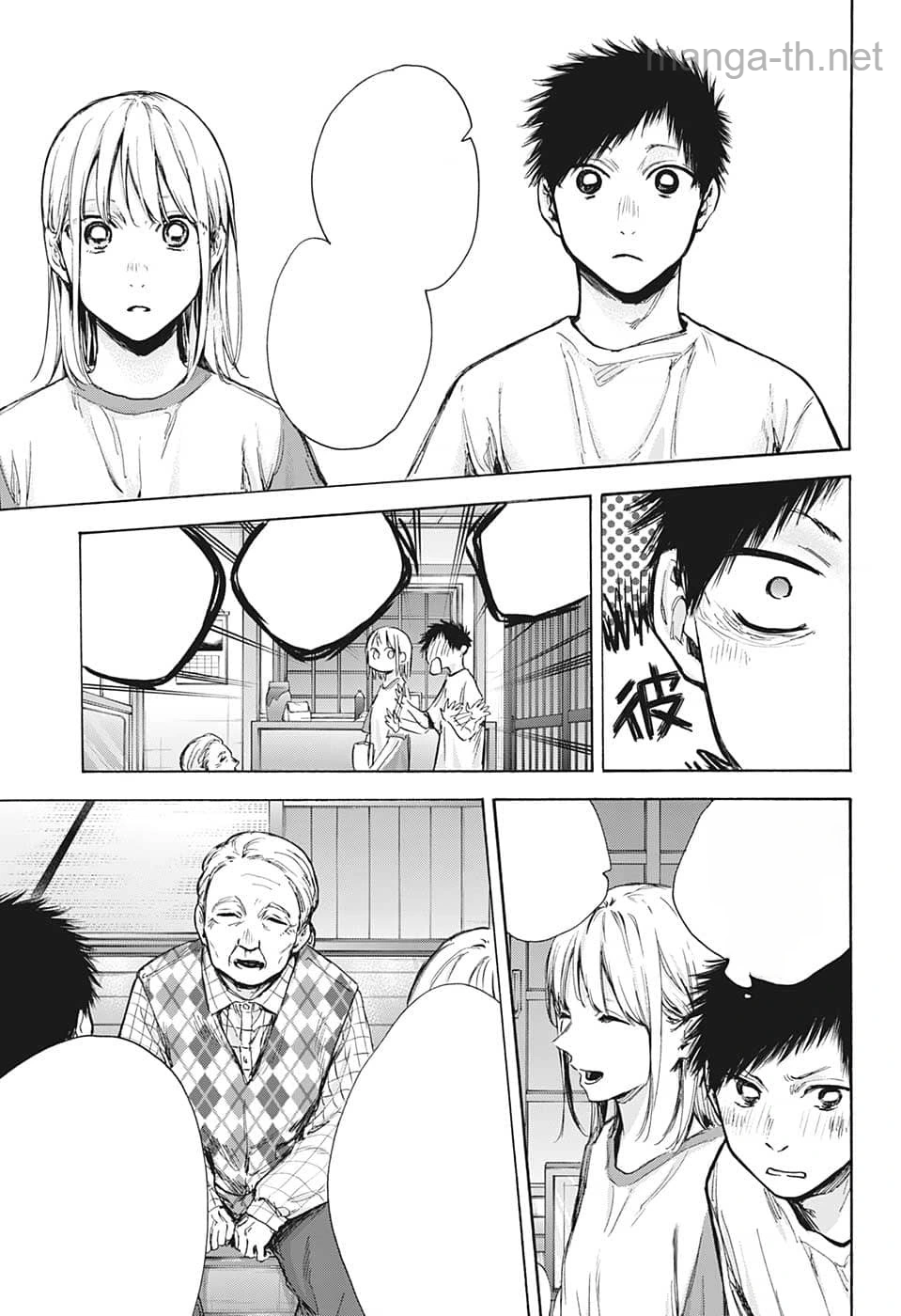 Ao no Hako หน้า 3