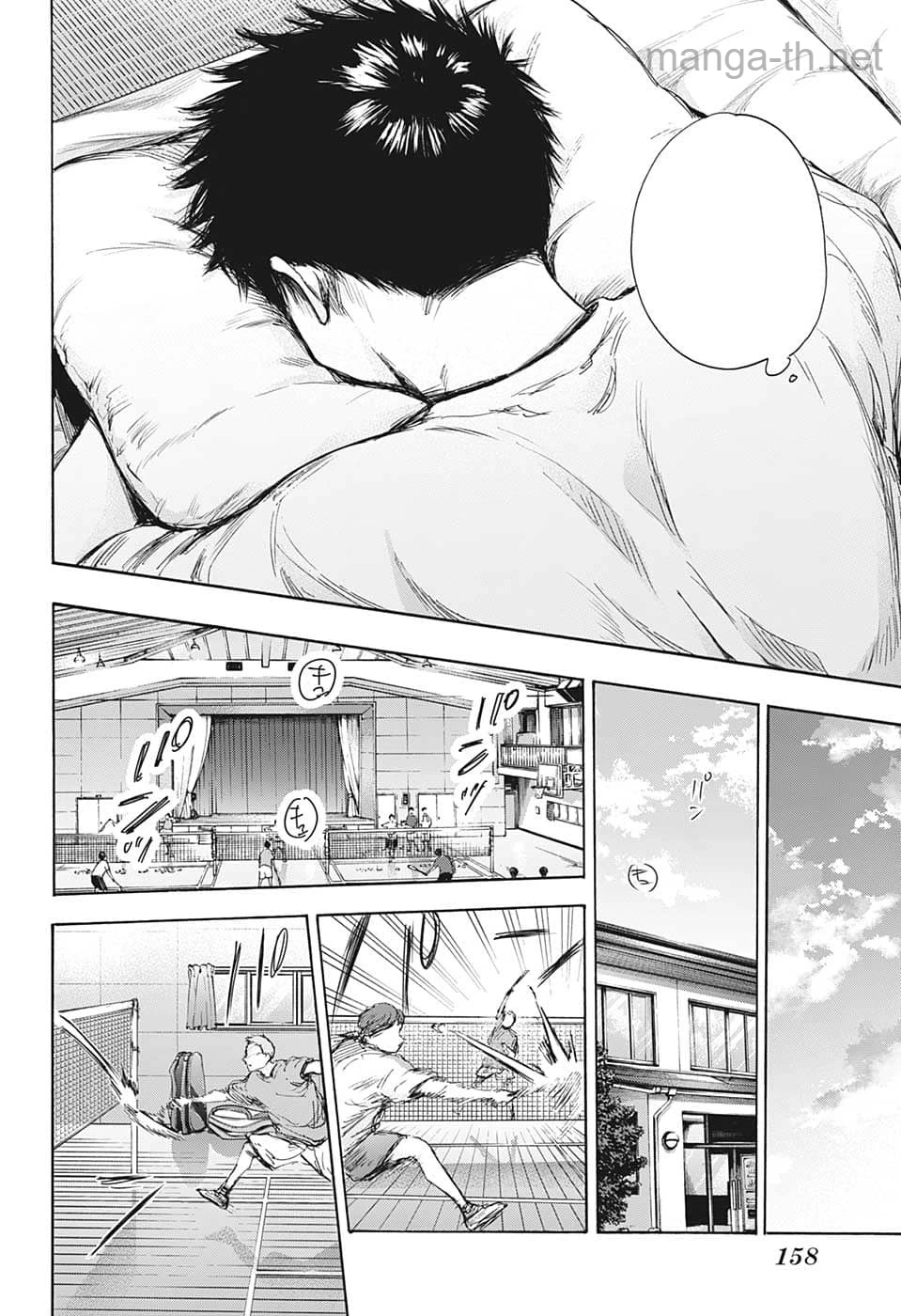 Ao no Hako หน้า 10