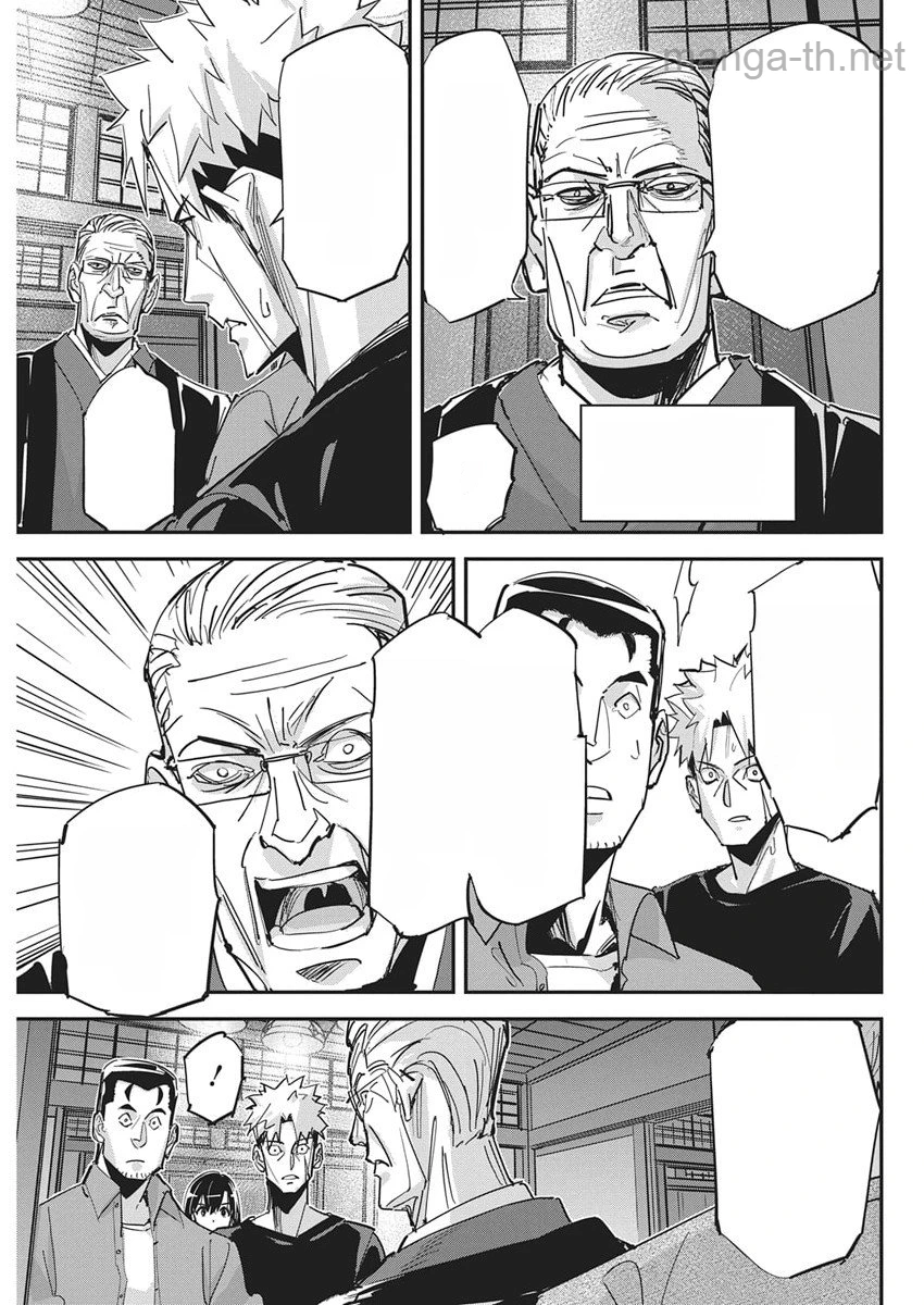 Pen to Wappa to Jijitsu-Kon หน้า 3