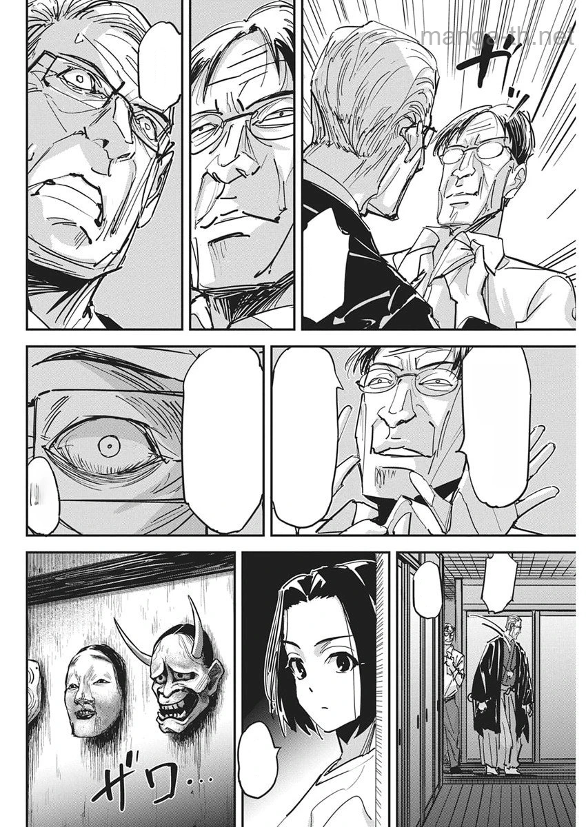 Pen to Wappa to Jijitsu-Kon หน้า 6