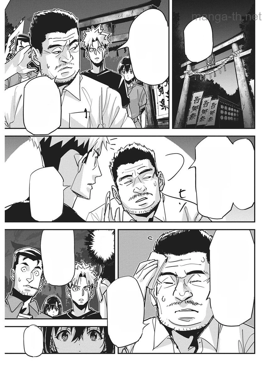 Pen to Wappa to Jijitsu-Kon หน้า 7