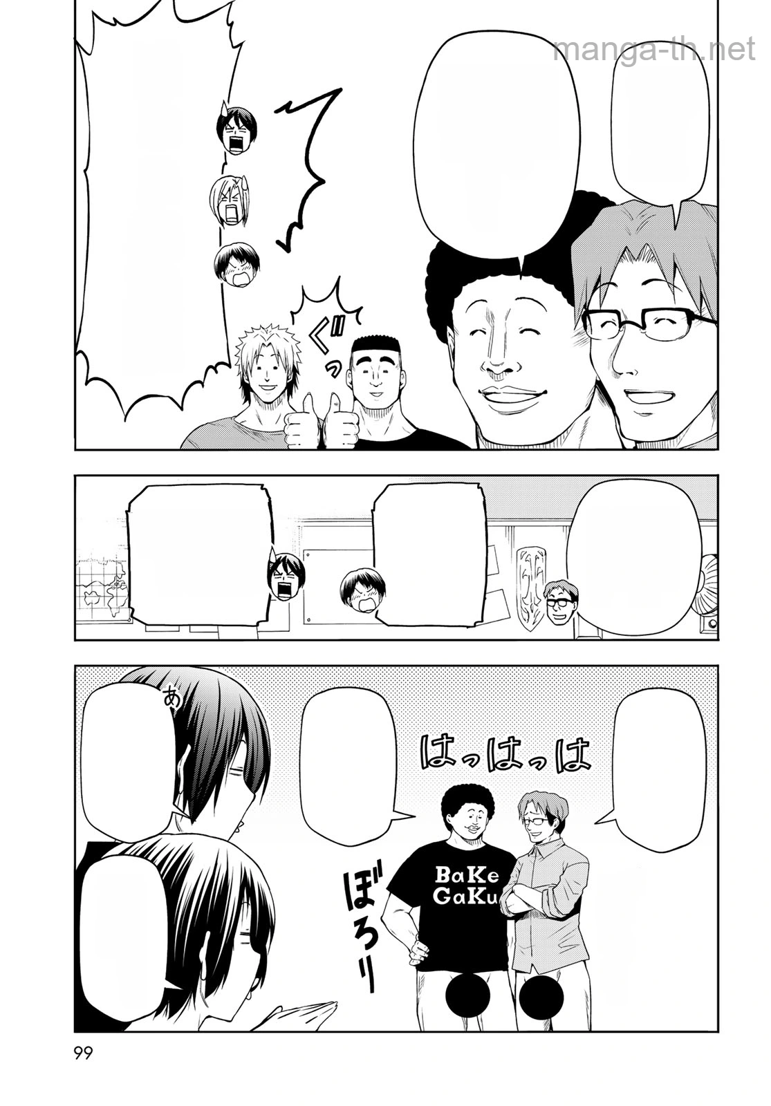 Grand Blue หน้า 4