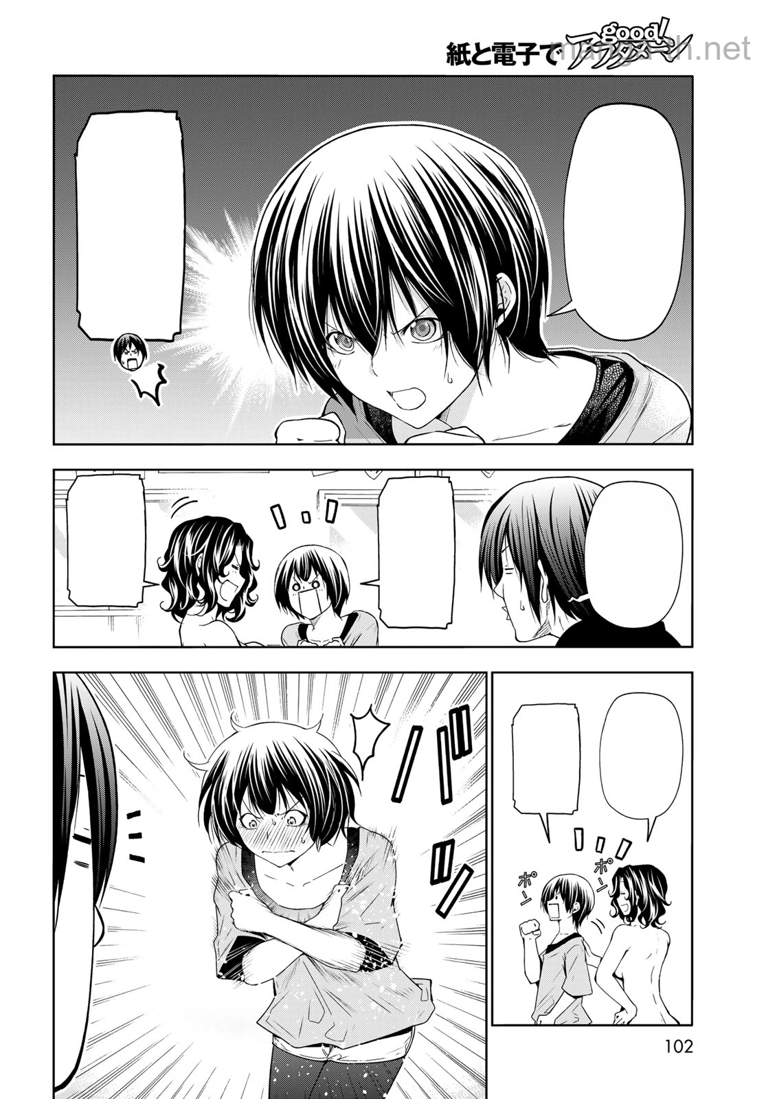 Grand Blue หน้า 7