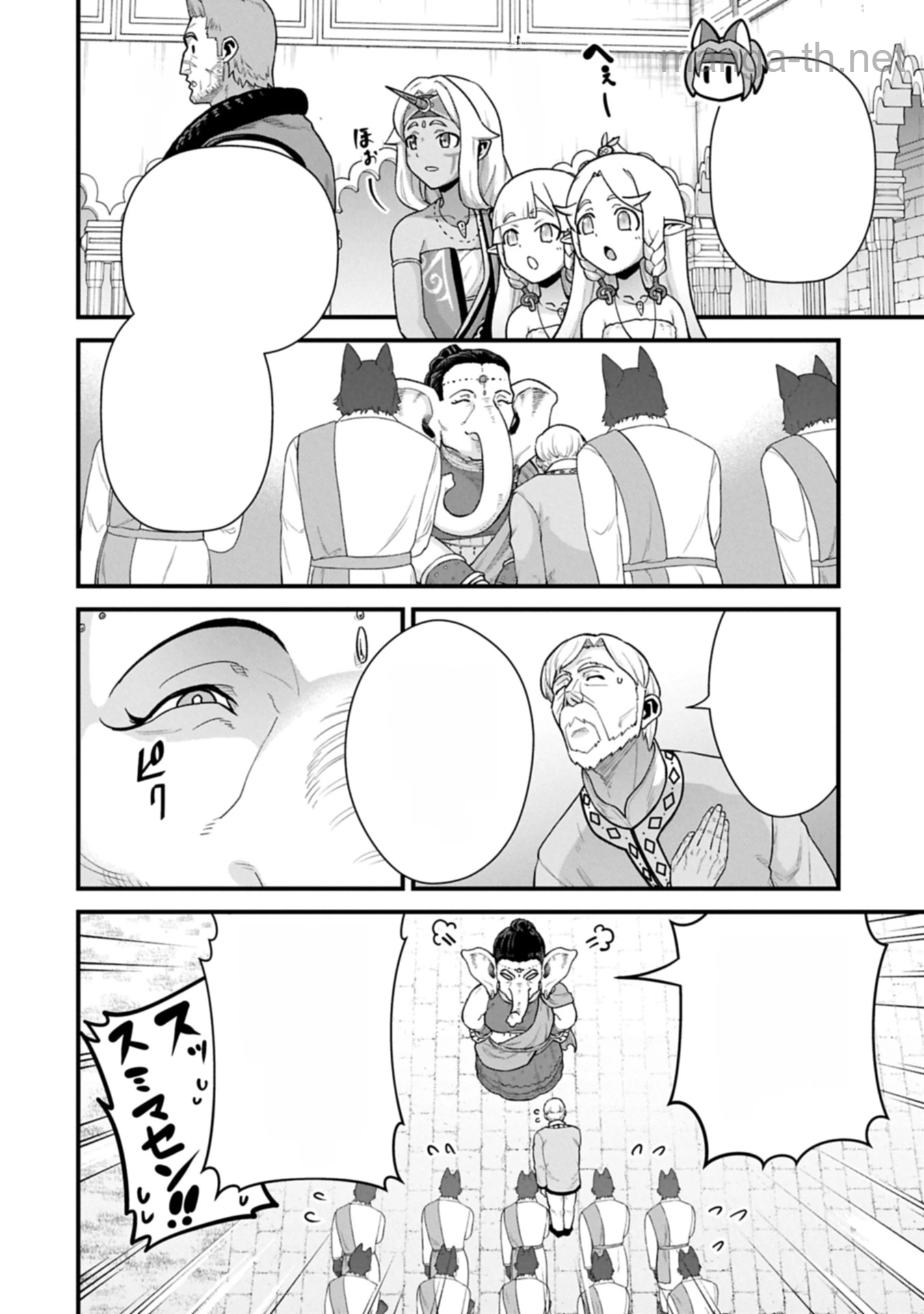 Ryoumin 0-nin Start no Henkyou Ryoushusama หน้า 2
