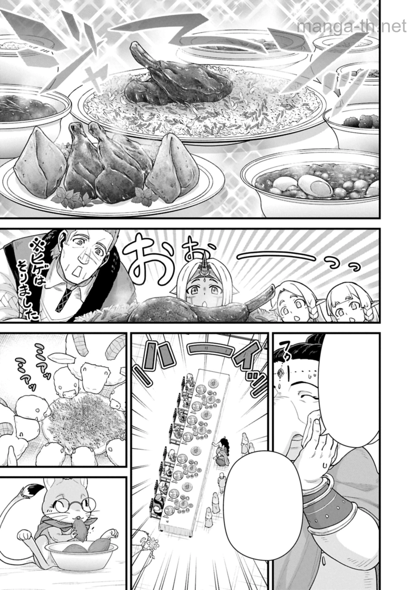 Ryoumin 0-nin Start no Henkyou Ryoushusama หน้า 5