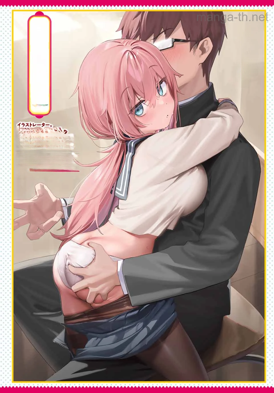 Seitokai ni mo Ana wa Aru! หน้า 4
