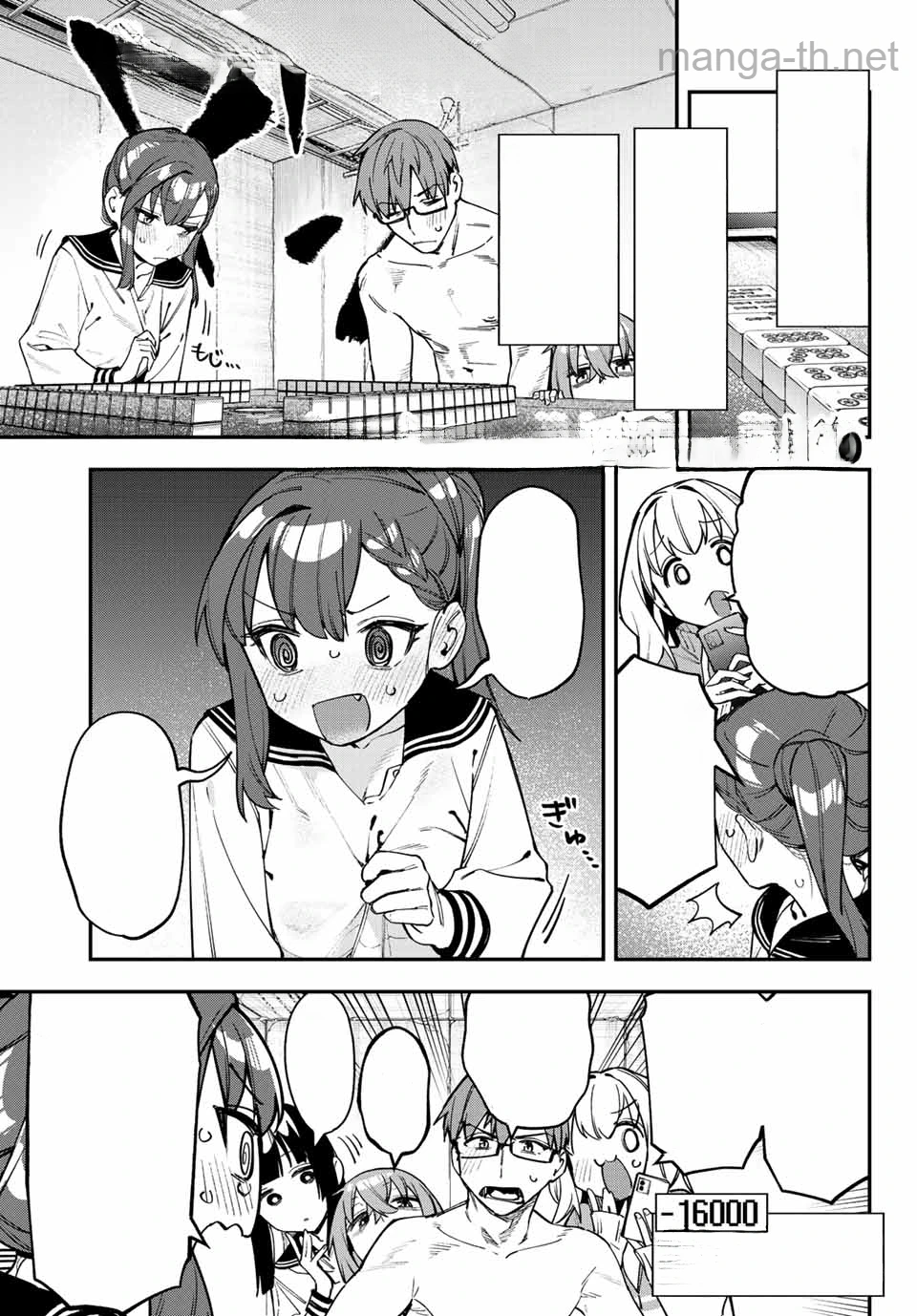 Seitokai ni mo Ana wa Aru! หน้า 5