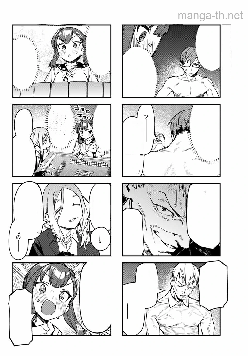 Seitokai ni mo Ana wa Aru! หน้า 6