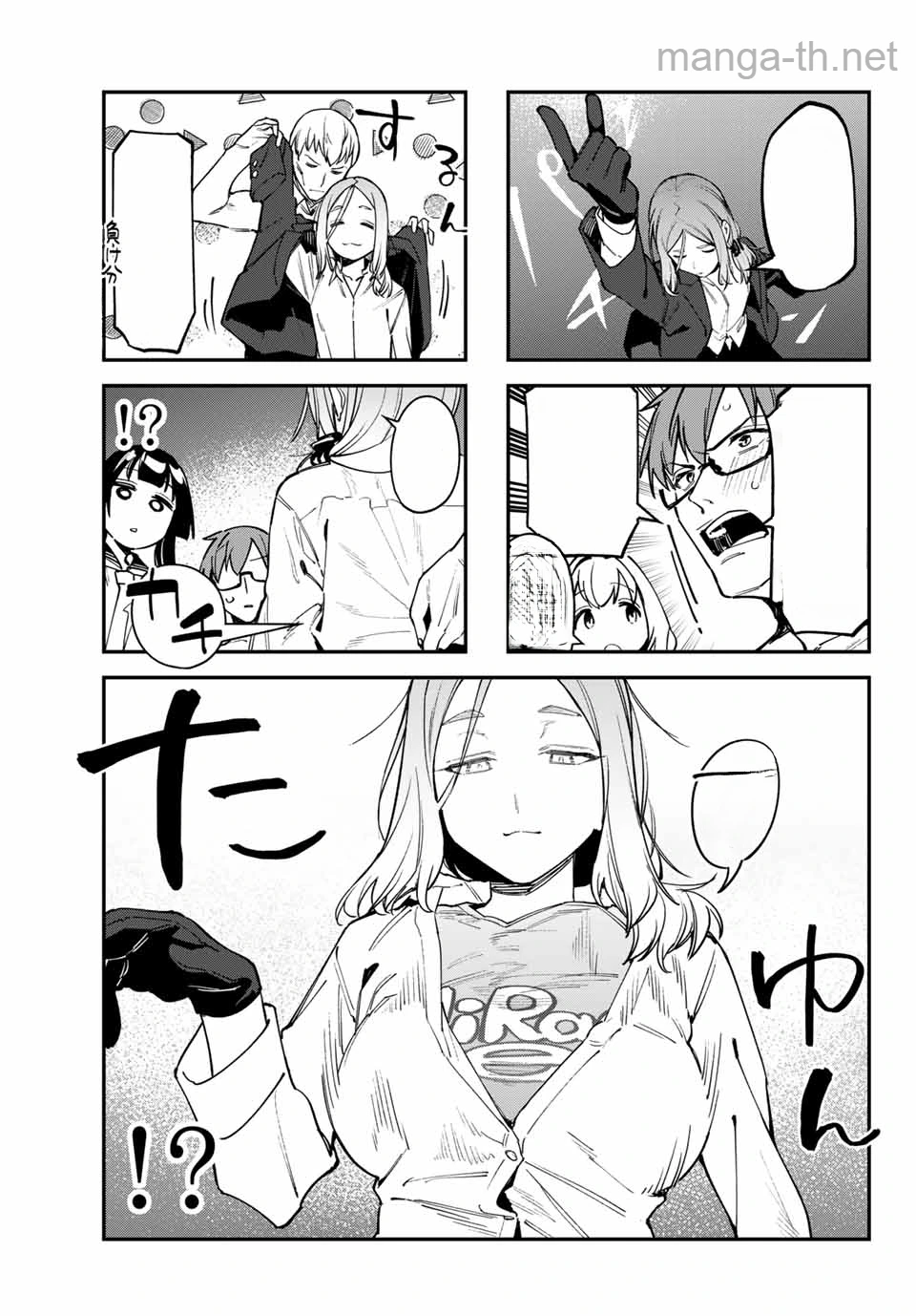 Seitokai ni mo Ana wa Aru! หน้า 9