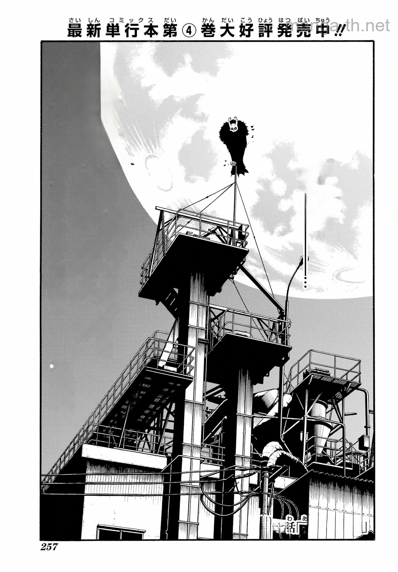 Yomi no Tsugai หน้า 1