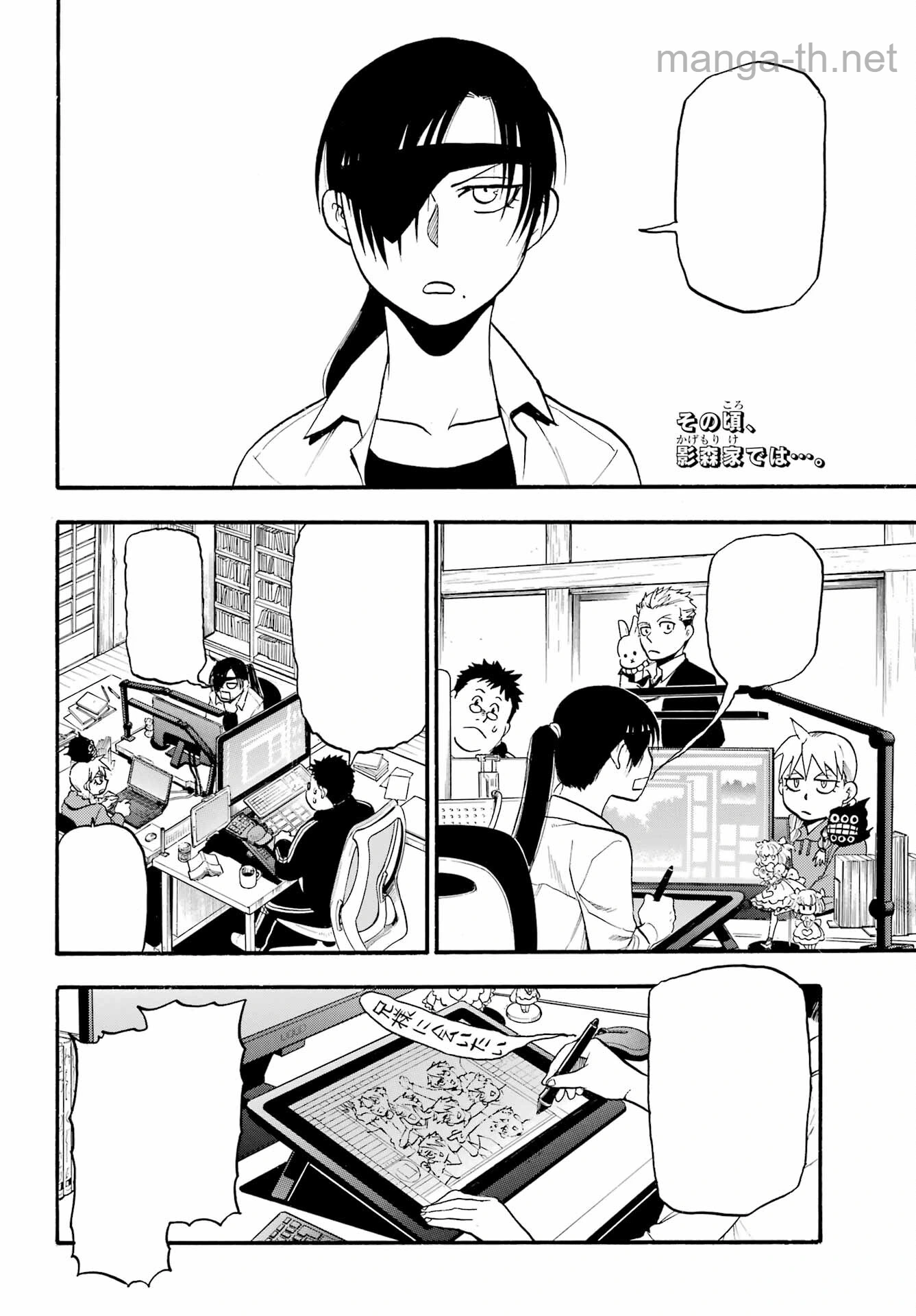 Yomi no Tsugai หน้า 2