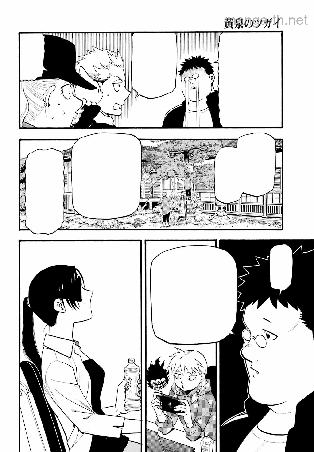 Yomi no Tsugai หน้า 4