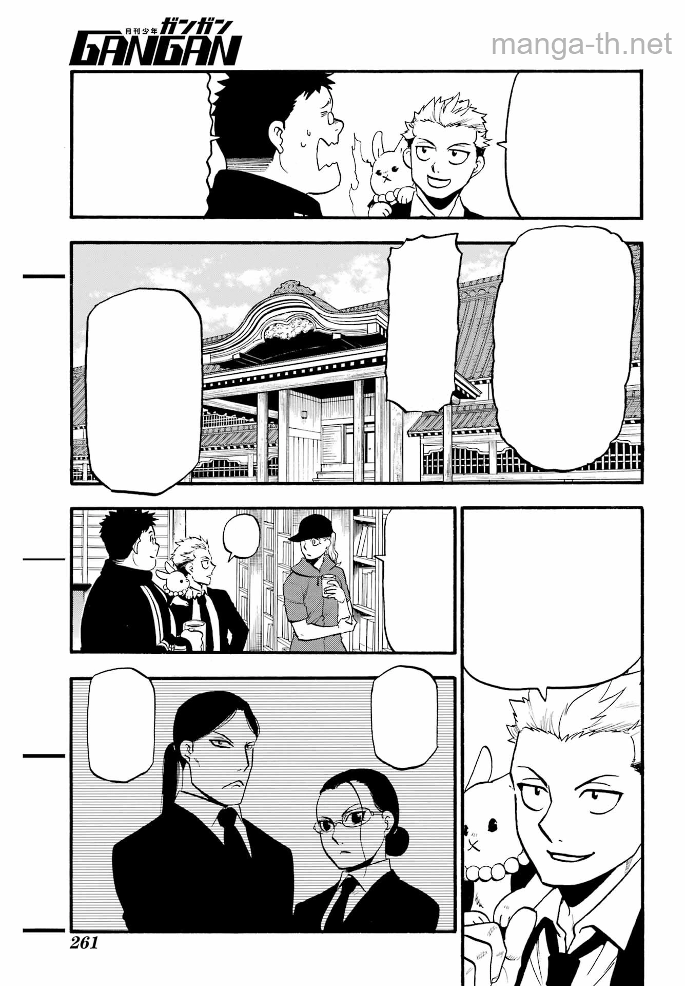 Yomi no Tsugai หน้า 5