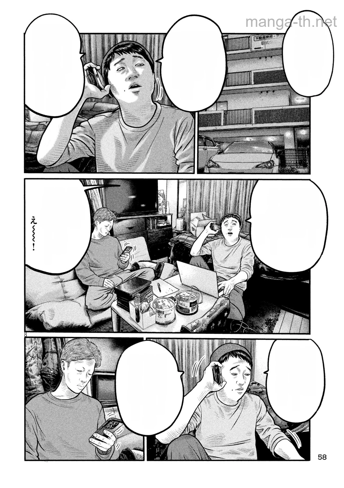 The Fable: The third secret หน้า 8