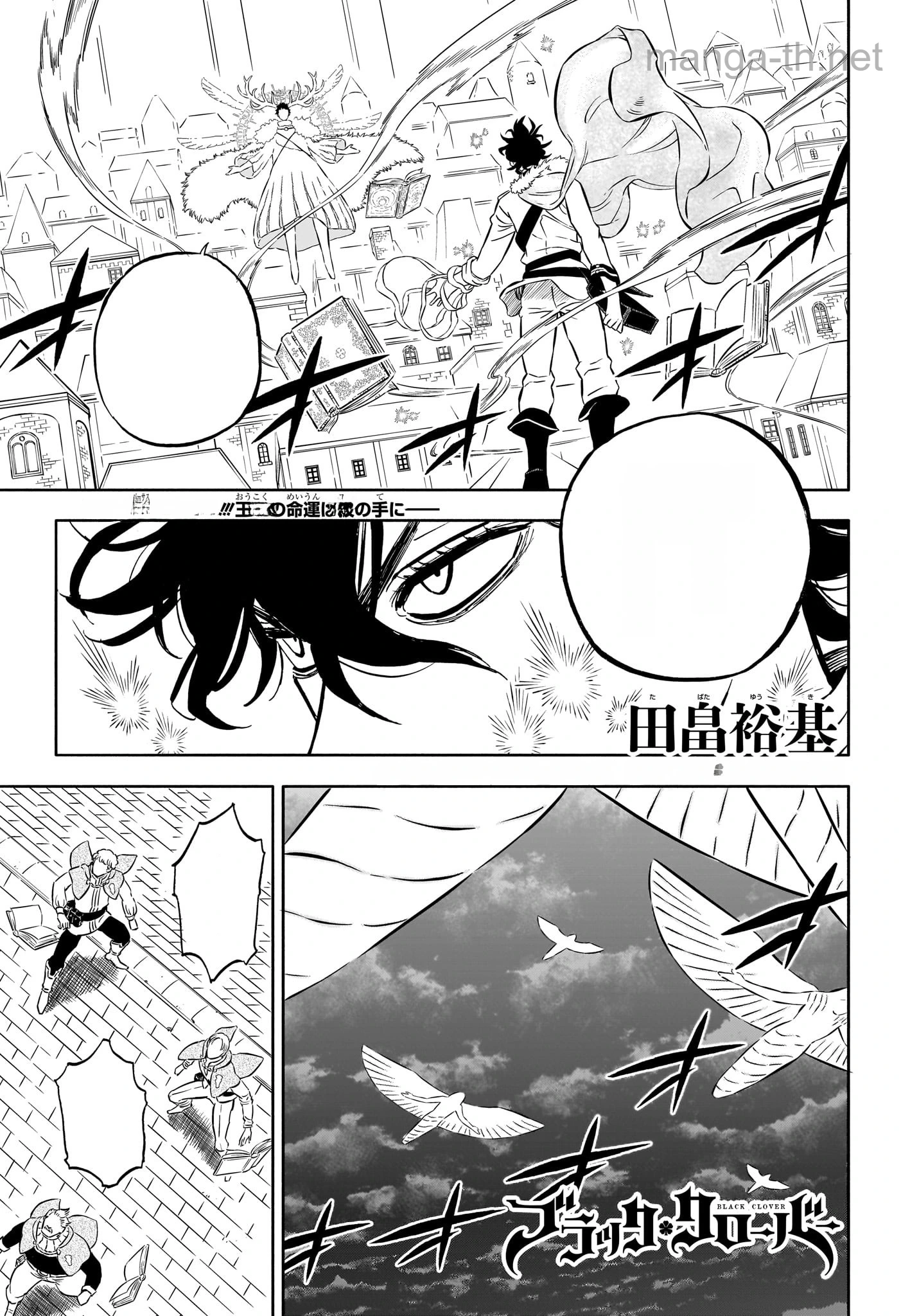 Black Clover หน้า 1