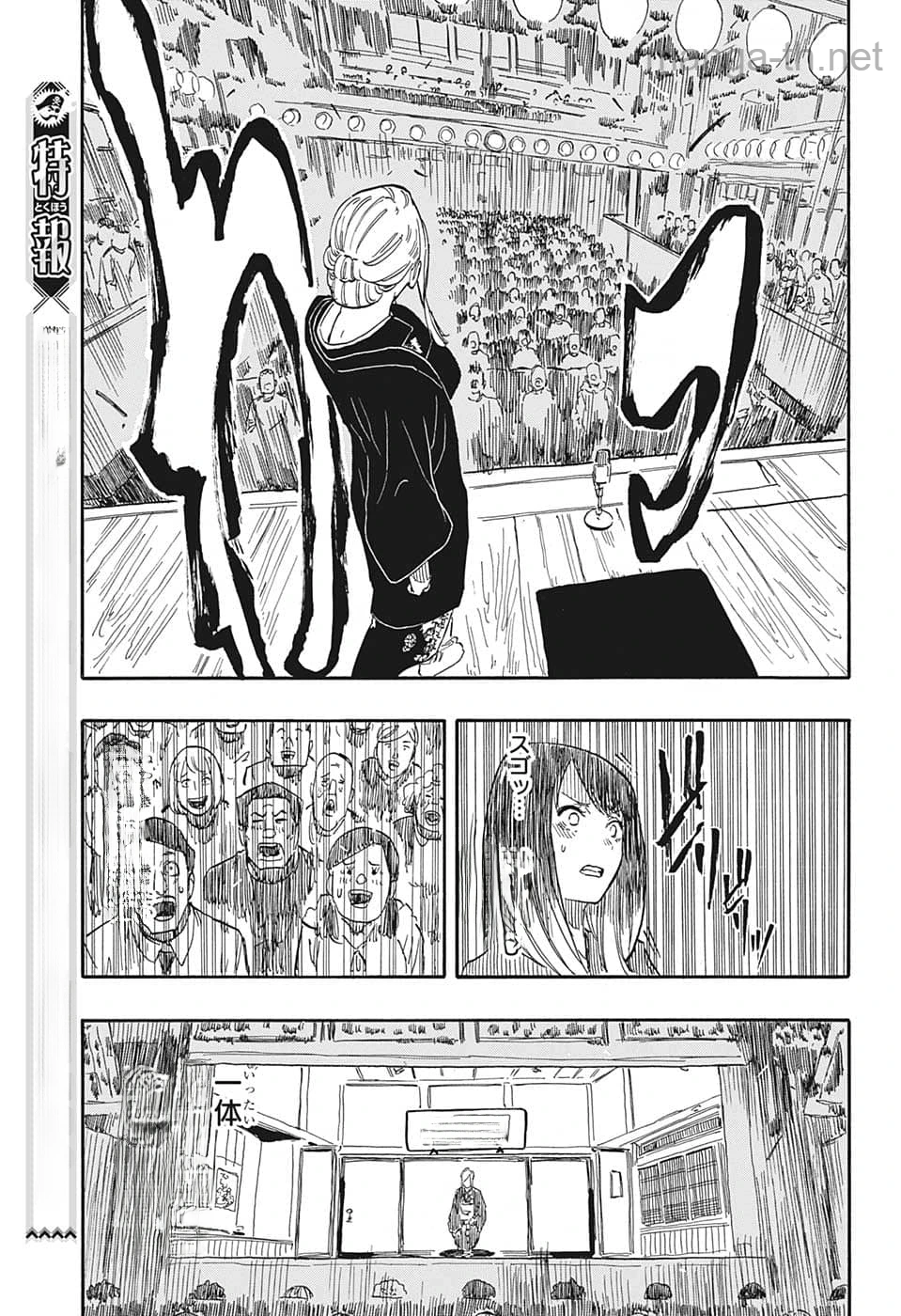 Akane-Banashi หน้า 7