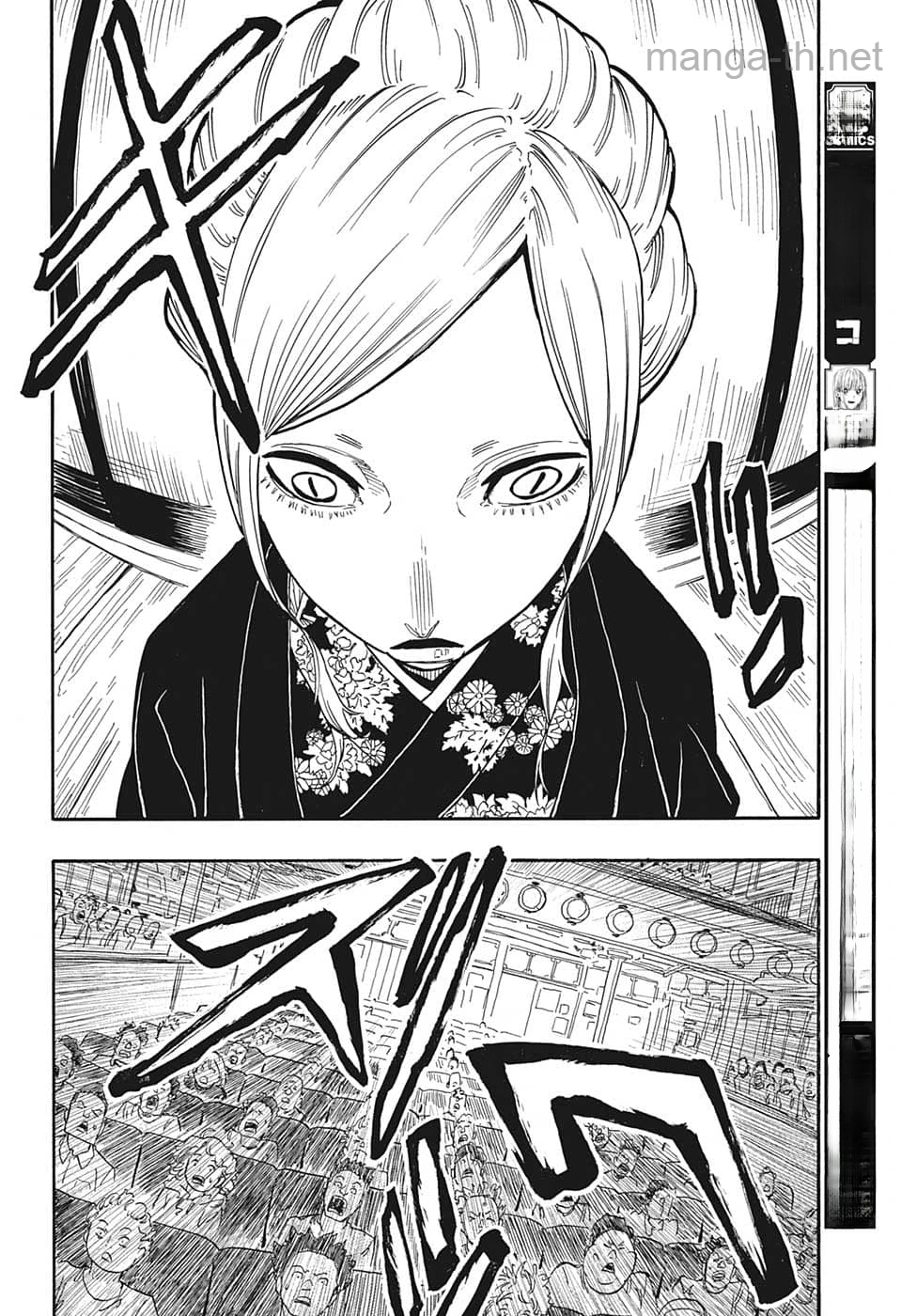 Akane-Banashi หน้า 8