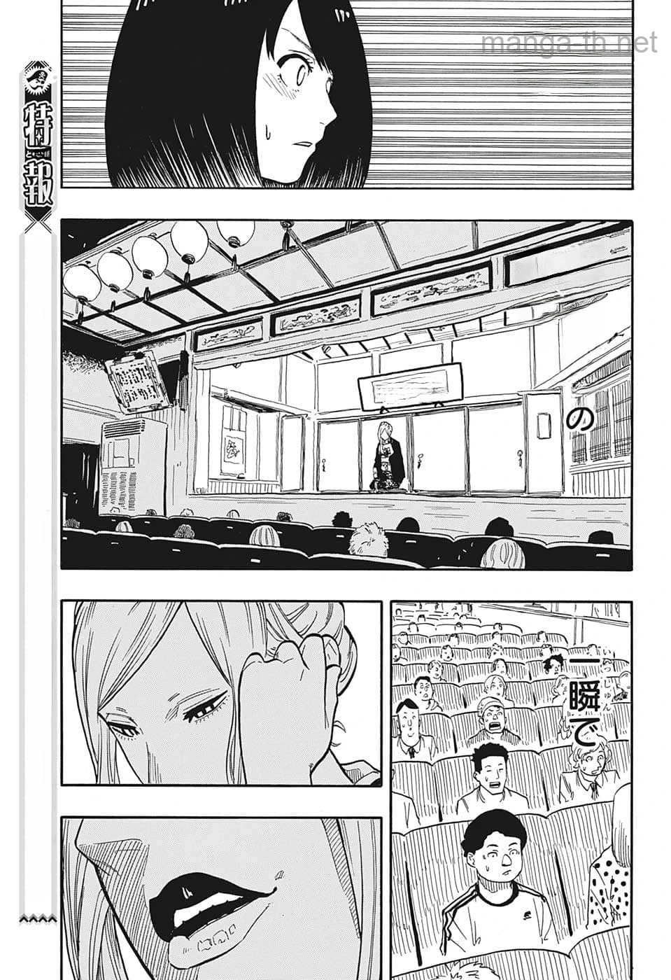 Akane-Banashi หน้า 9