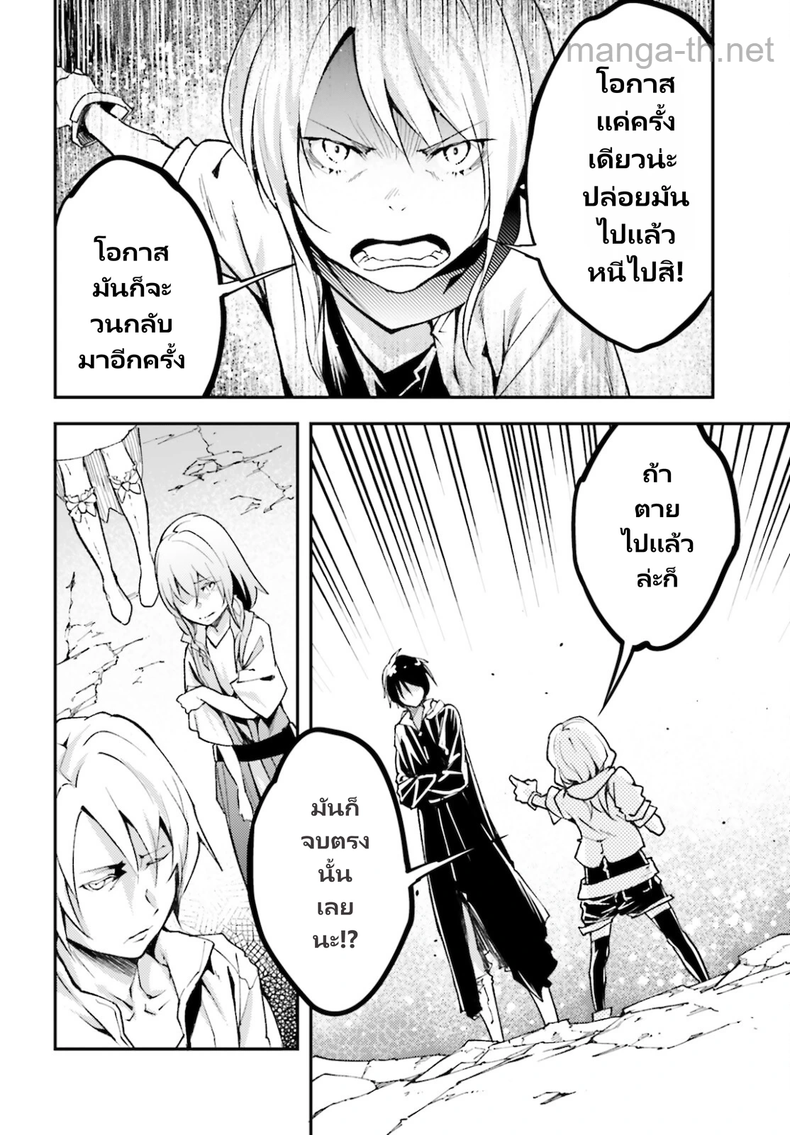 LV999 no Murabito page 6
