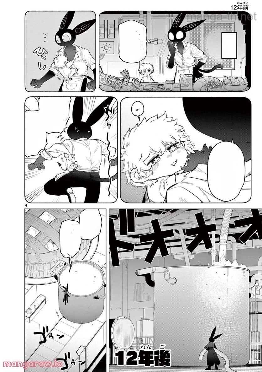 Giant Ojousama หน้า 5