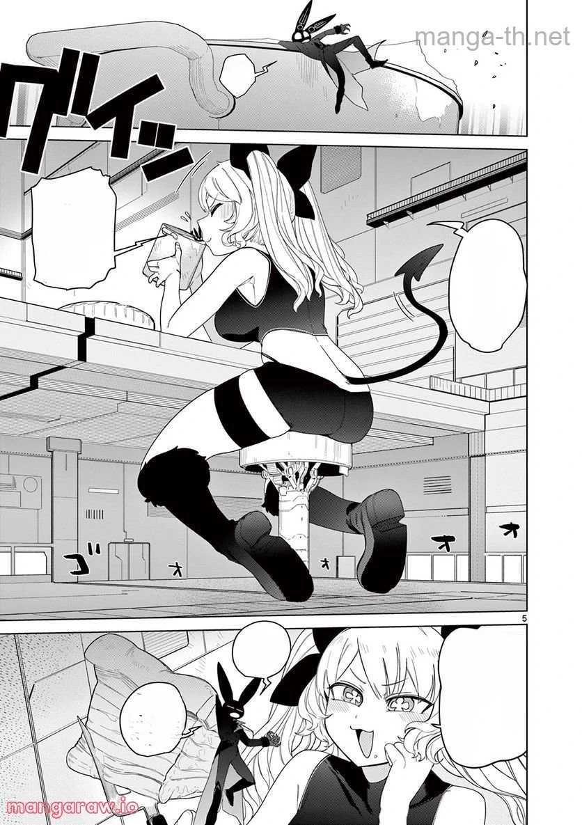Giant Ojousama หน้า 6