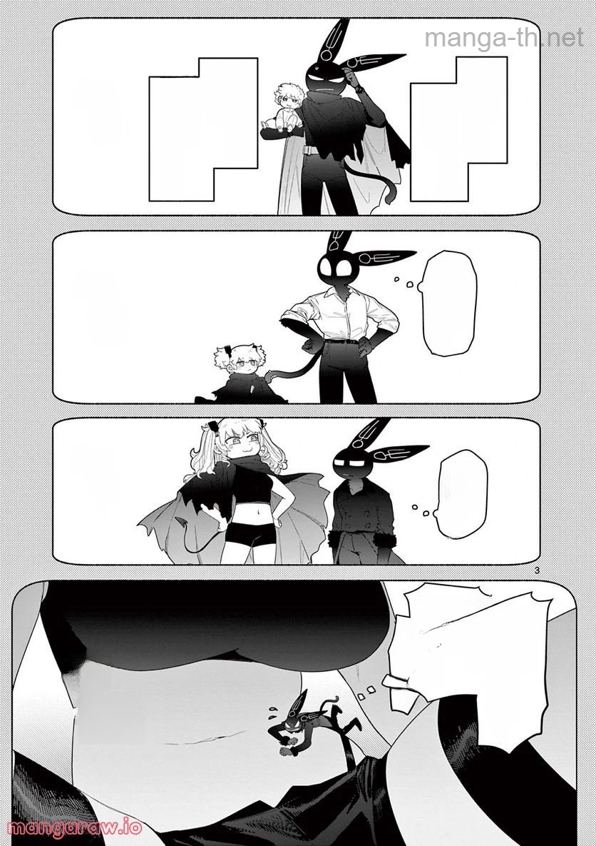 Giant Ojousama หน้า 4