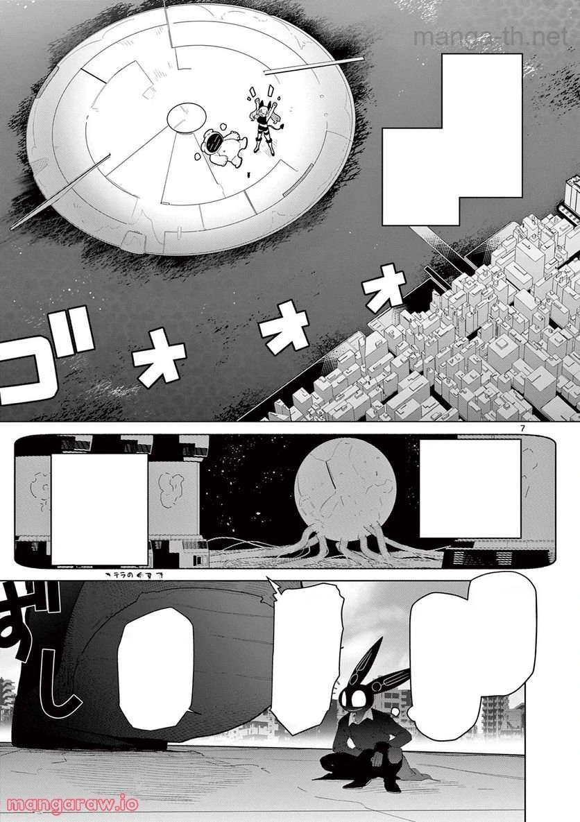 Giant Ojousama หน้า 8