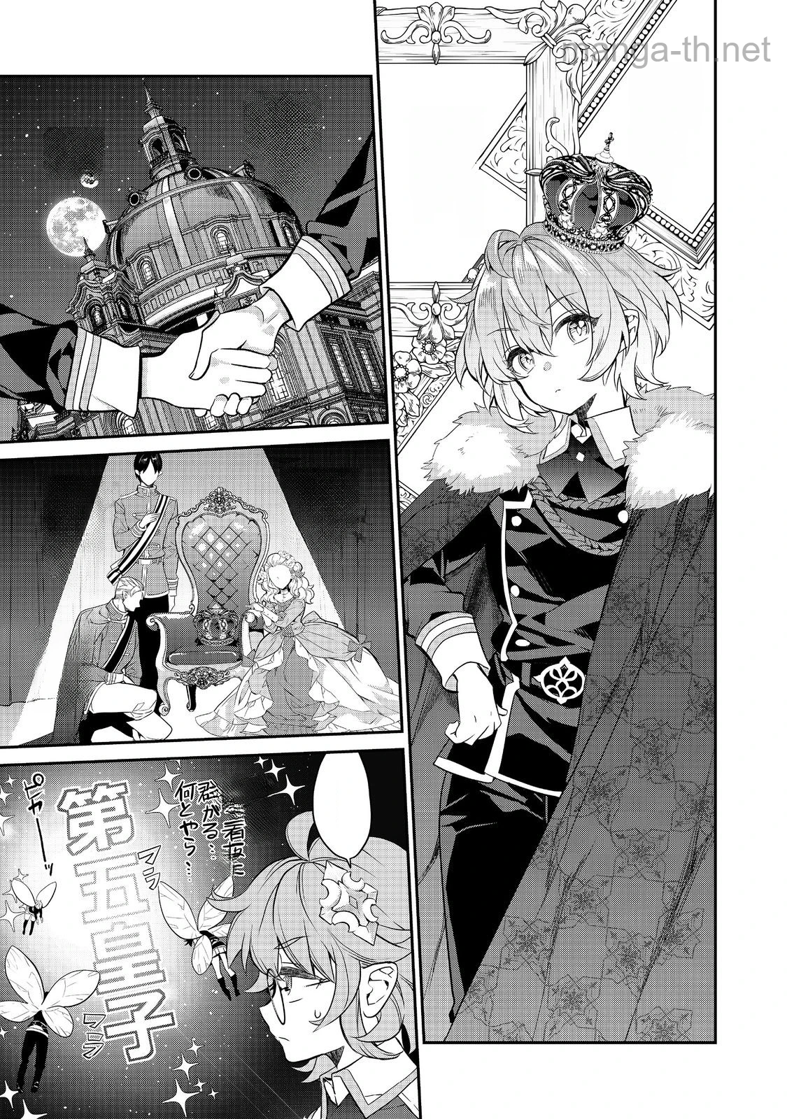 Kaketa Tsuki no Mercedes ~Kyuuketsuki no Kizoku ni Tensei Shitakedo Suterare Sounanode Dungeon wo Seihasuru~ @COMIC หน้า 4