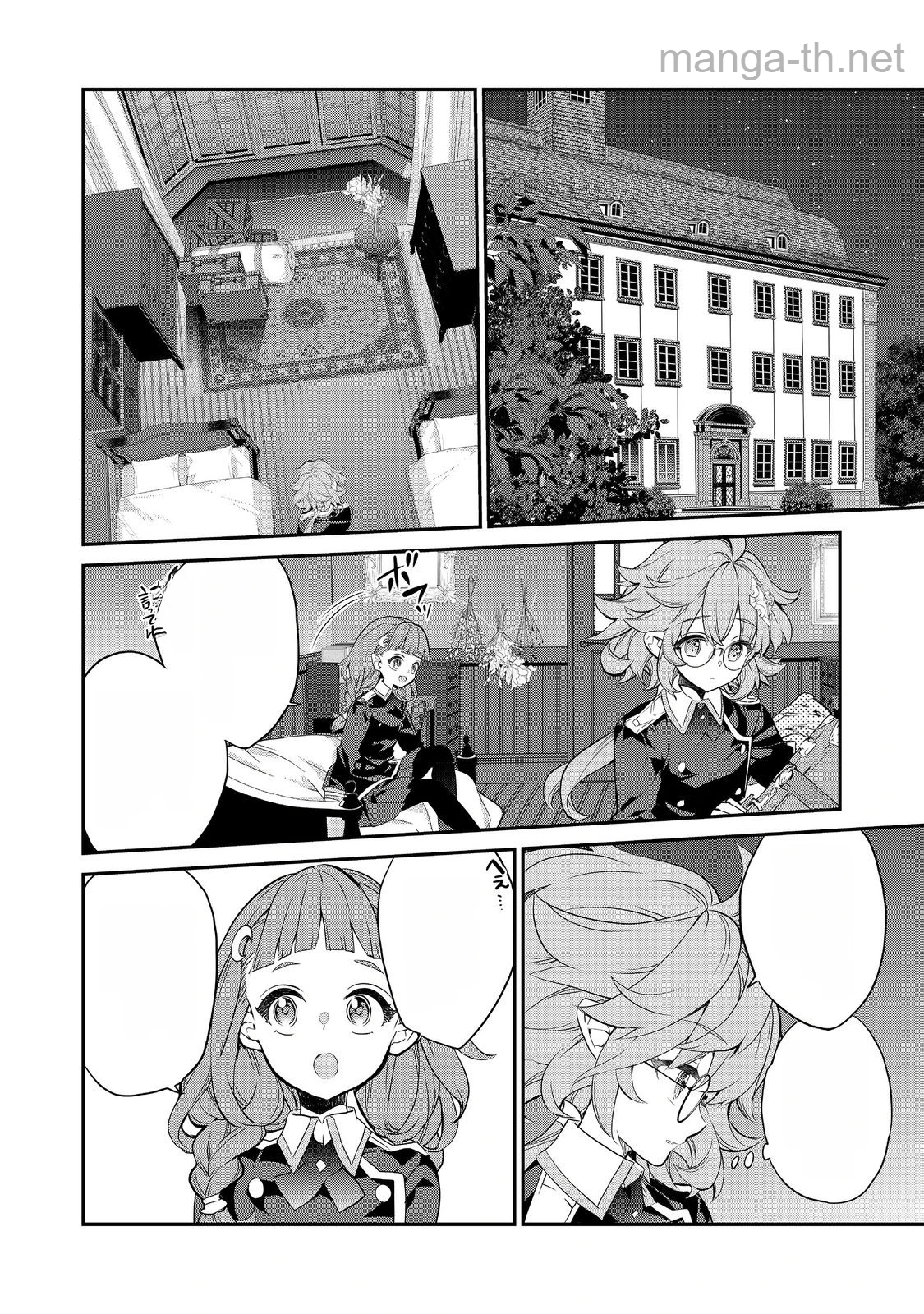 Kaketa Tsuki no Mercedes ~Kyuuketsuki no Kizoku ni Tensei Shitakedo Suterare Sounanode Dungeon wo Seihasuru~ @COMIC หน้า 1