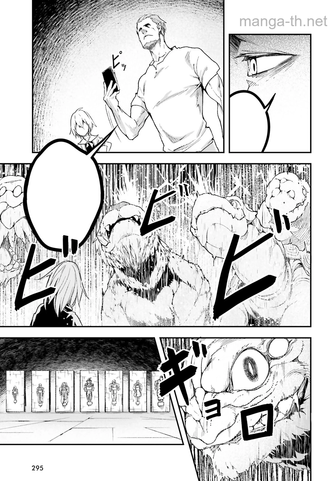 LV999 no Murabito หน้า 7