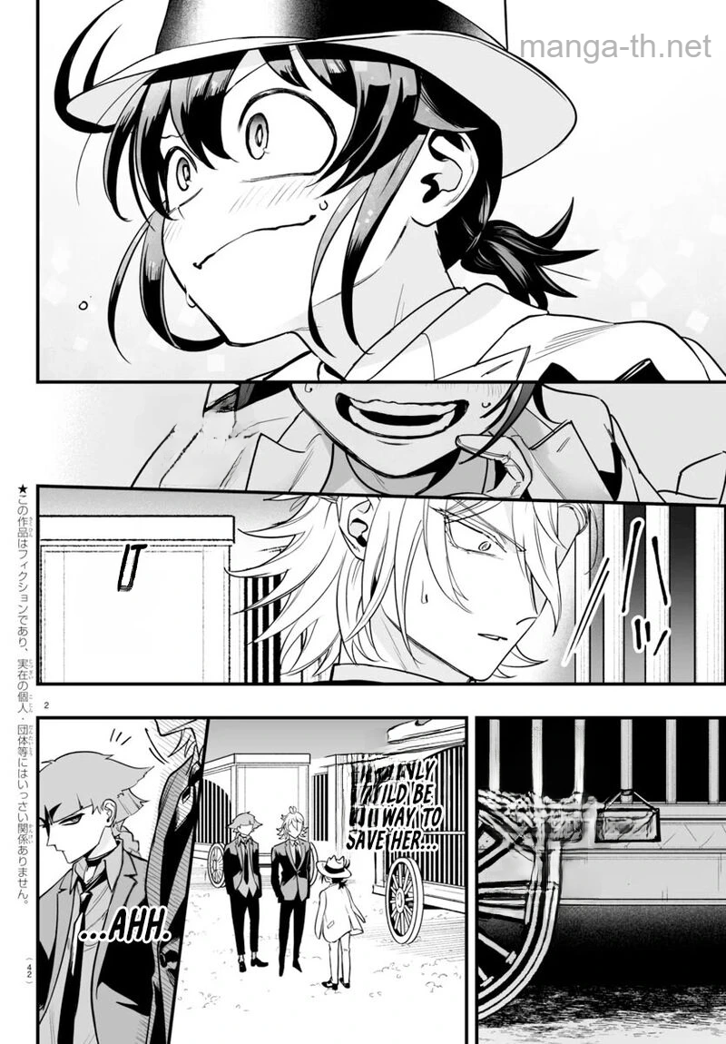 Mairimashita! Iruma-kun: If Episode of Ma-fia หน้า 4