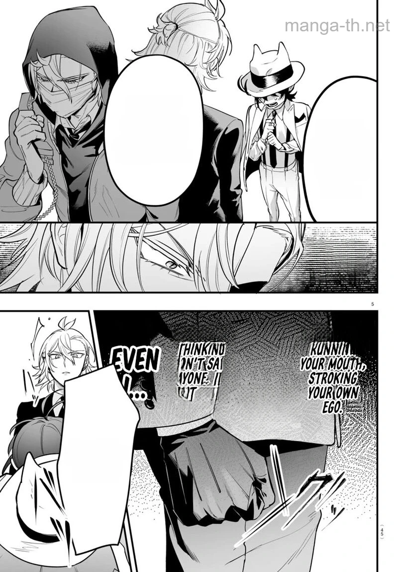 Mairimashita! Iruma-kun: If Episode of Ma-fia หน้า 7