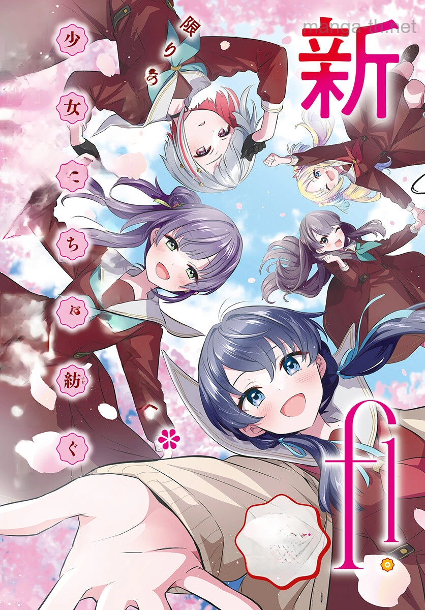 Love Live! Flowers หน้า 3