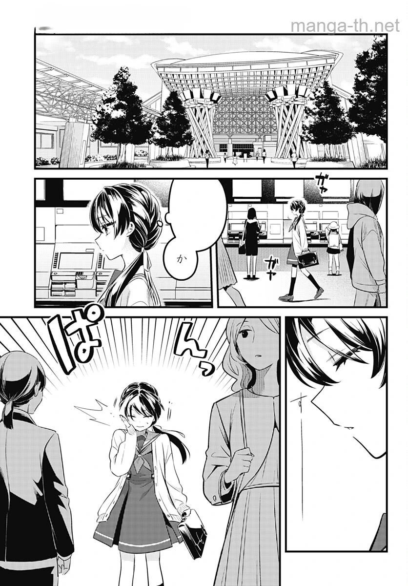 Love Live! Flowers หน้า 6