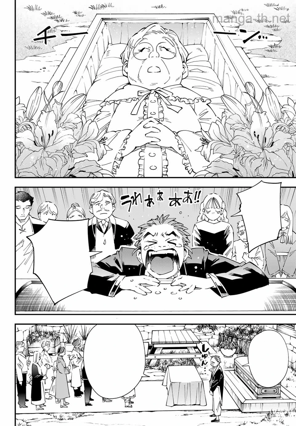 Tensei Kizoku Kantei Sukiru de Nariagaru – Jakushou Ryouchi o Uketsuidanode, Yuushuuna Jinzai o Fuyashite Itara, Saikyou Ryouchi ni Natteta หน้า 6