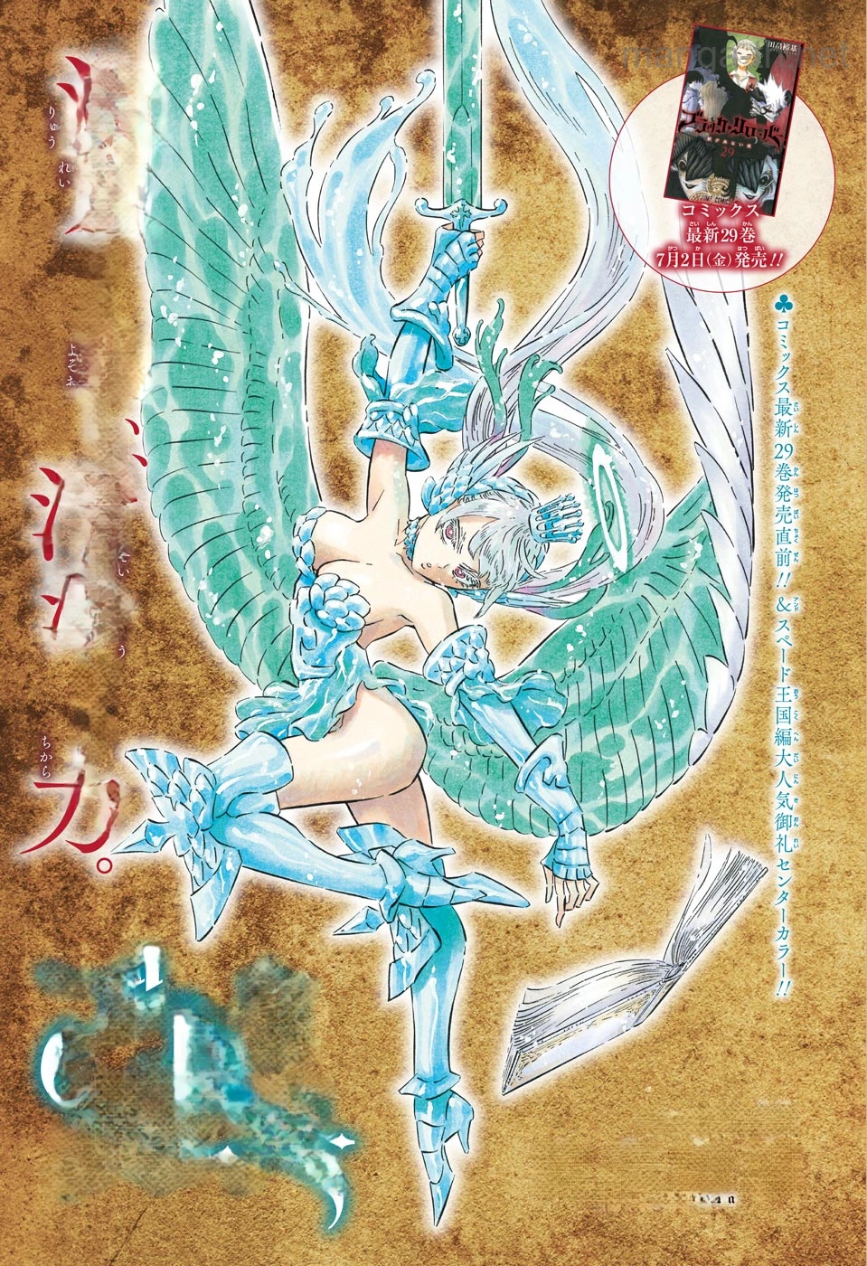 Black Clover หน้า 1