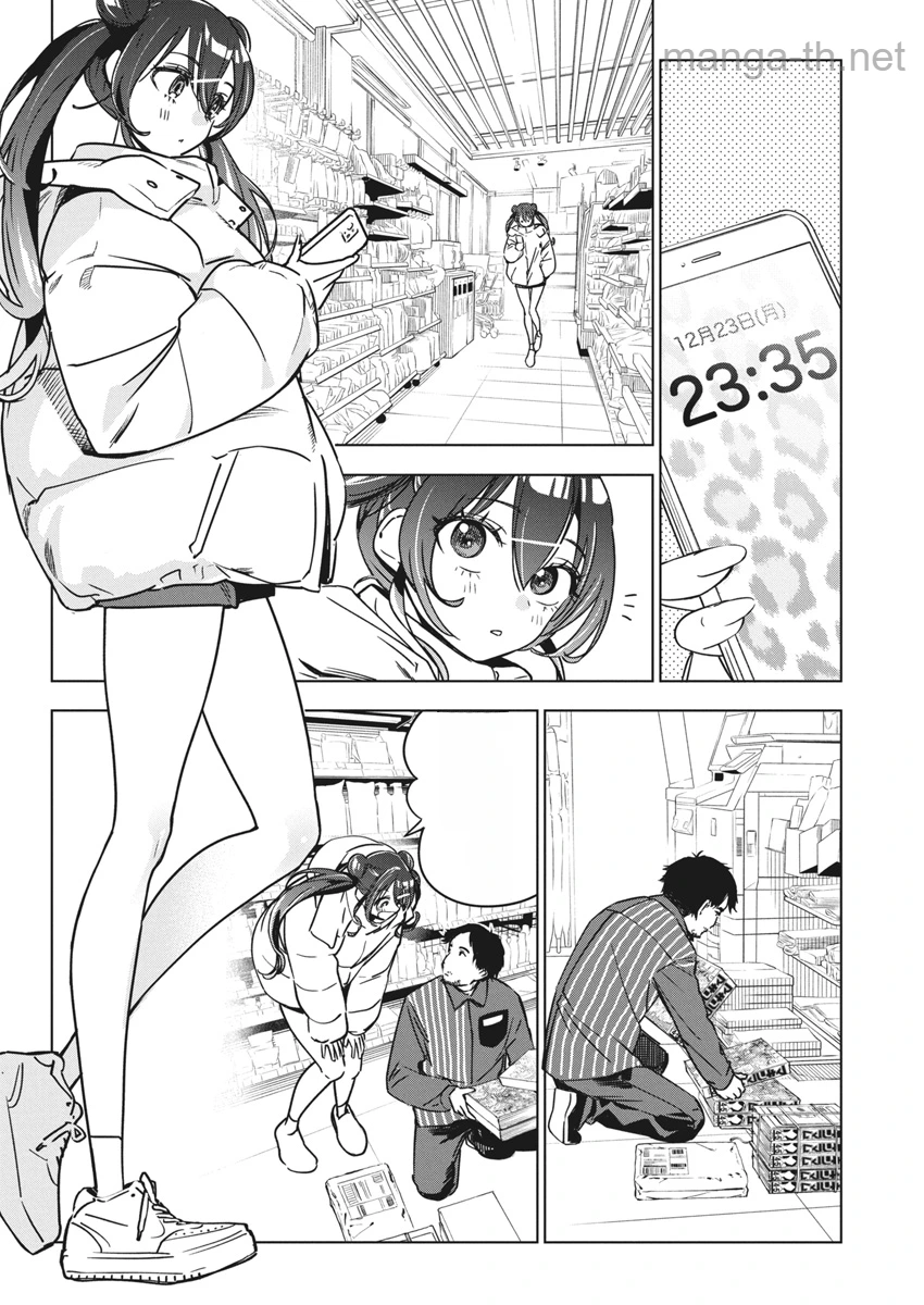 Kakunaru Ue wa หน้า 4
