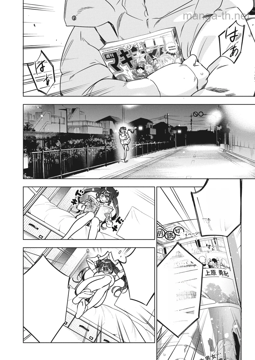 Kakunaru Ue wa หน้า 5