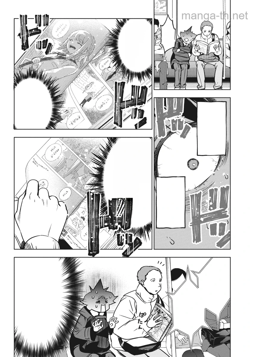 Kakunaru Ue wa หน้า 8
