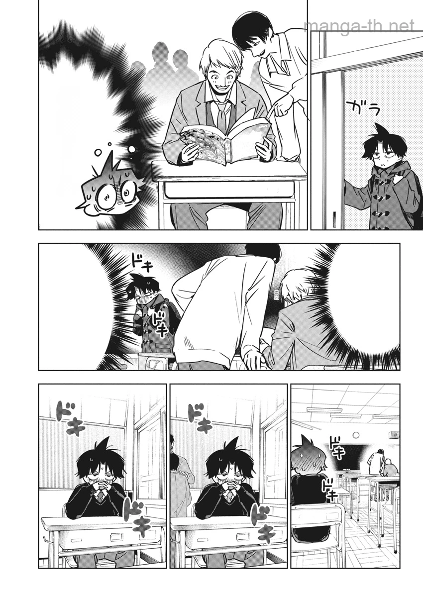 Kakunaru Ue wa หน้า 9