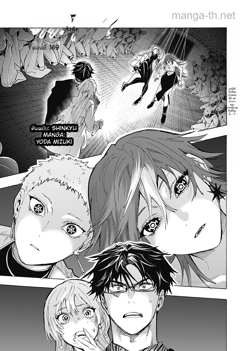 Marriagetoxin page 1